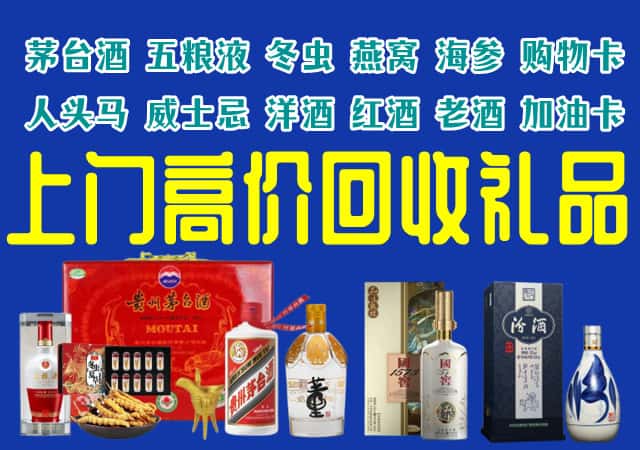 新洲区回收烟酒
