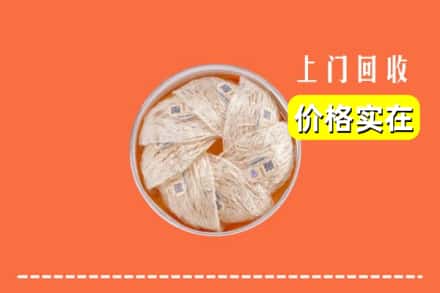 收购资讯:新洲区回收燕窝