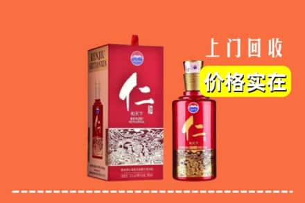 高价收购:新洲区上门回收仁酒