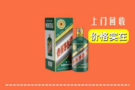 高价收购:新洲区上门回收纪念茅台酒