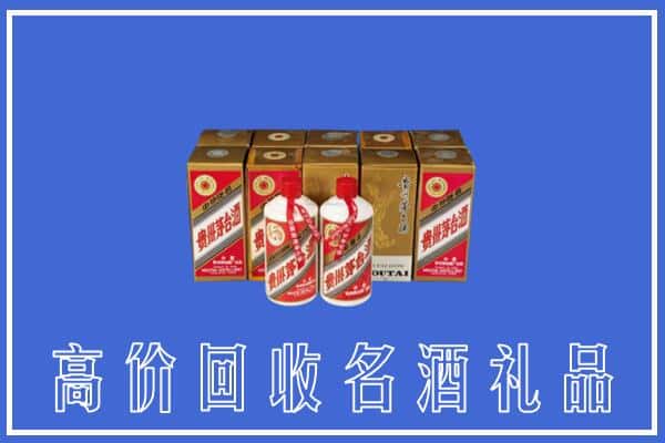 收购资讯:新洲区回收茅台酒多少钱